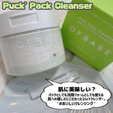 ピックパック クレンザー サボテン&青みかん/OFBASE/洗い流すパック・マスクを使ったクチコミ(2枚目)