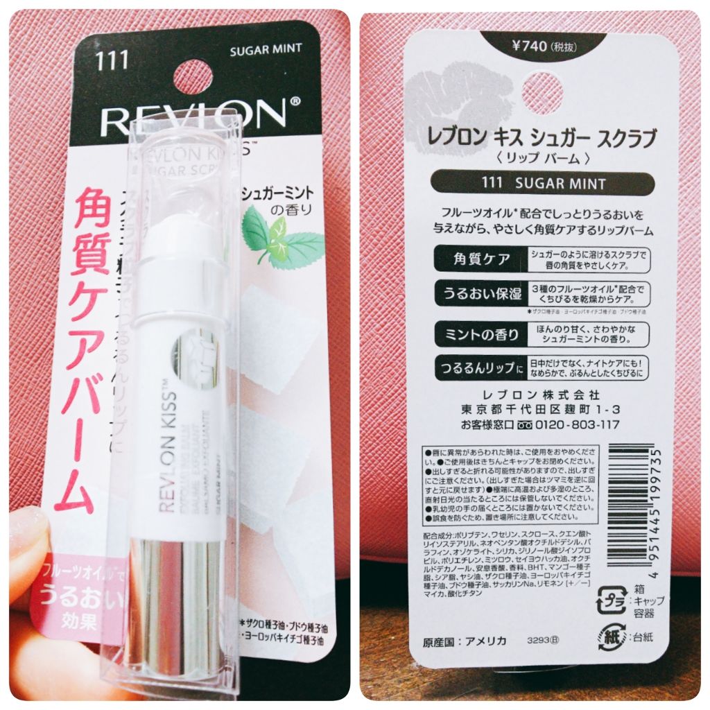 レブロン キス シュガー スクラブ/REVLON/リップスクラブを使ったクチコミ（1枚目）