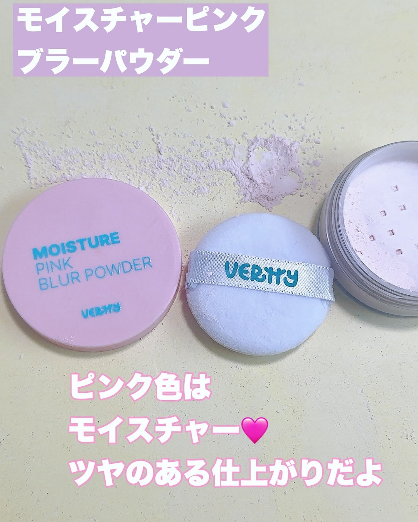 ノーセバムミントブラーパウダー /Vertty/ルースパウダーを使ったクチコミ(3枚目)