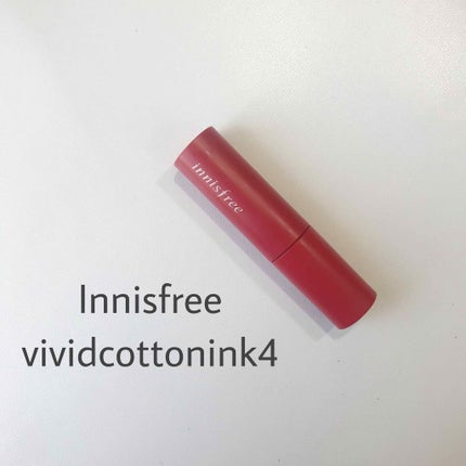 ビビッドコットン インクティント/innisfree/口紅を使ったクチコミ(1枚目)