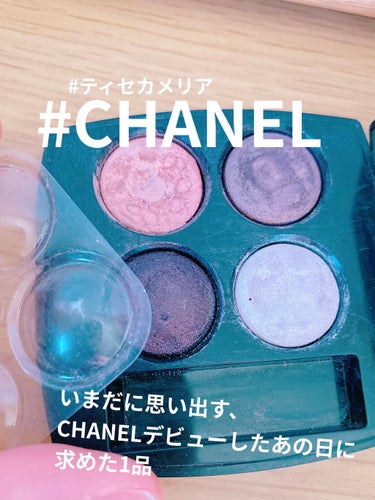 CHANELデビューのコスメ
★★★★☆

●きっかけ
誰しもCHANELに憧れる
タイミングってありますよね？！
BAさんに相談しつつ、
えい！って買った場面が忘れられない
思い出の一つ

●カラー
