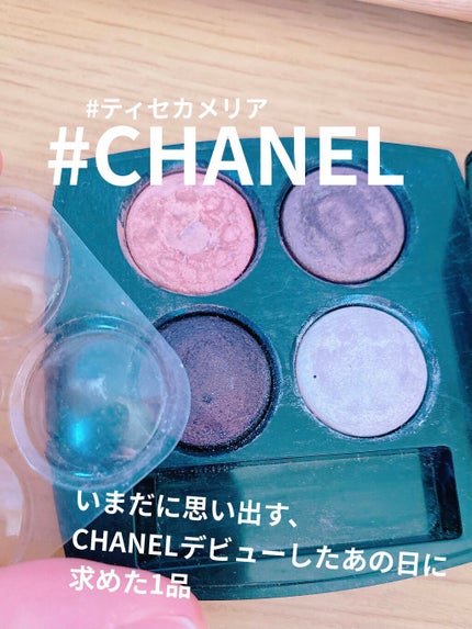 レ キャトル オンブル/CHANEL/アイシャドウパレットを使ったクチコミ(1枚目)