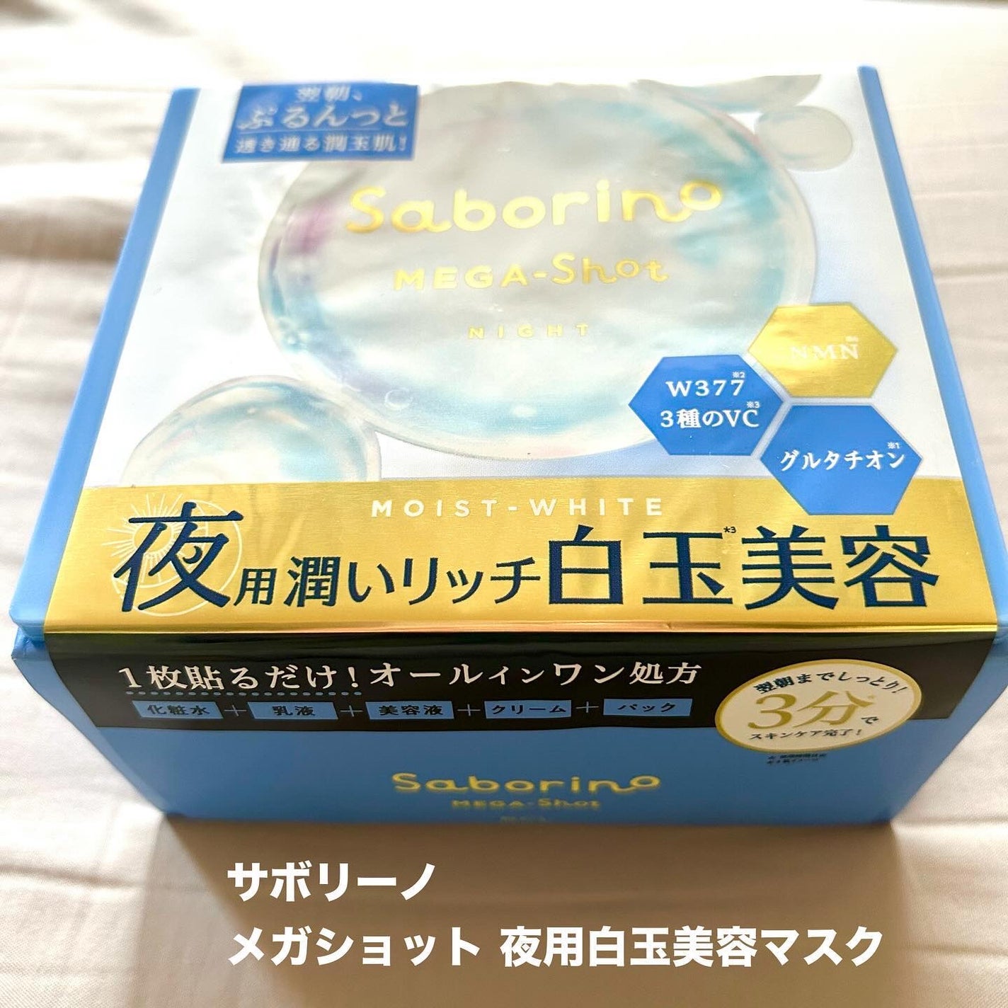 サボリーノ メガショット 朝用ツヤピールマスク CC/サボリーノ/シートマスク・パックを使ったクチコミ(3枚目)