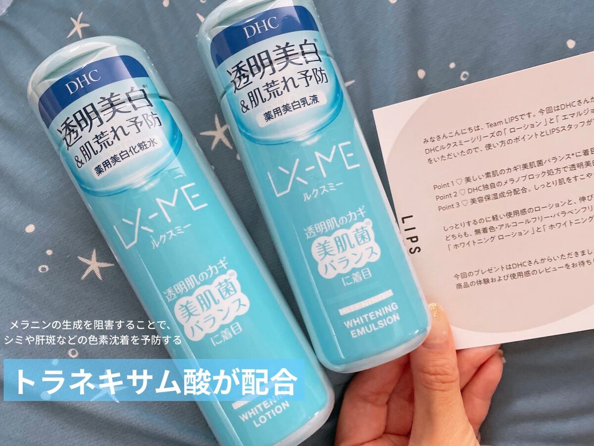 DHCルクスミー 薬用ホワイトニング ローション/DHC/化粧水を使ったクチコミ(1枚目)