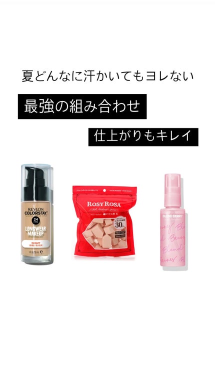 カラーステイ ロングウェア メイクアップ/REVLON/リキッドファンデーションを使ったクチコミ(1枚目)