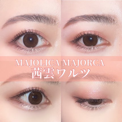 シャドーフラッシュ /MAJOLICA MAJORCA/アイシャドウパレットを使ったクチコミ(7枚目)