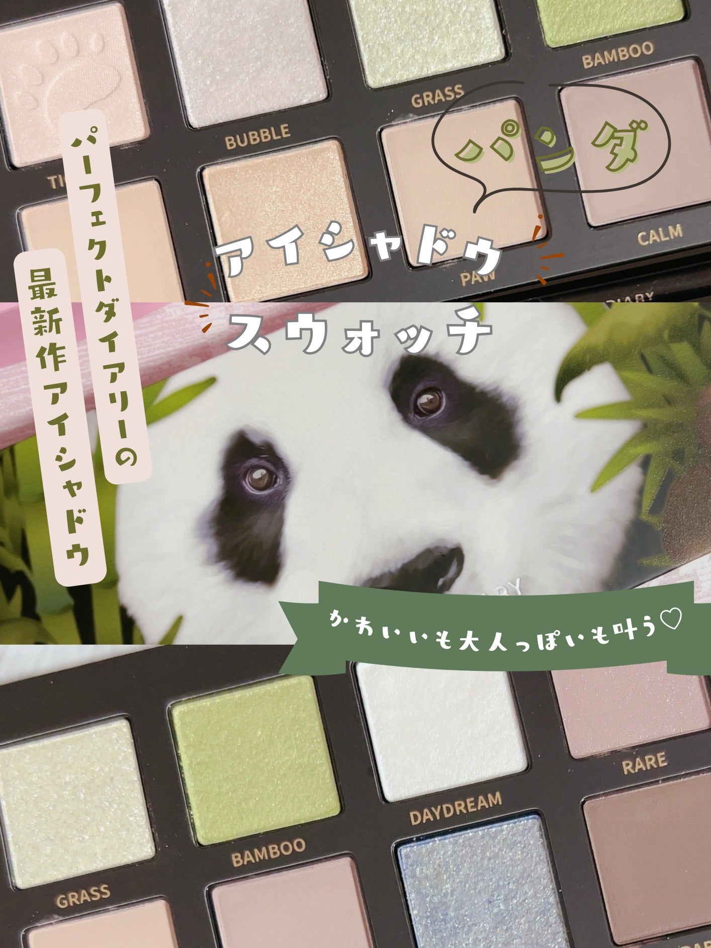 エクスプローラ12色 動物アイシャドウパレット/PERFECT DIARY/アイシャドウパレットを使ったクチコミ(1枚目)