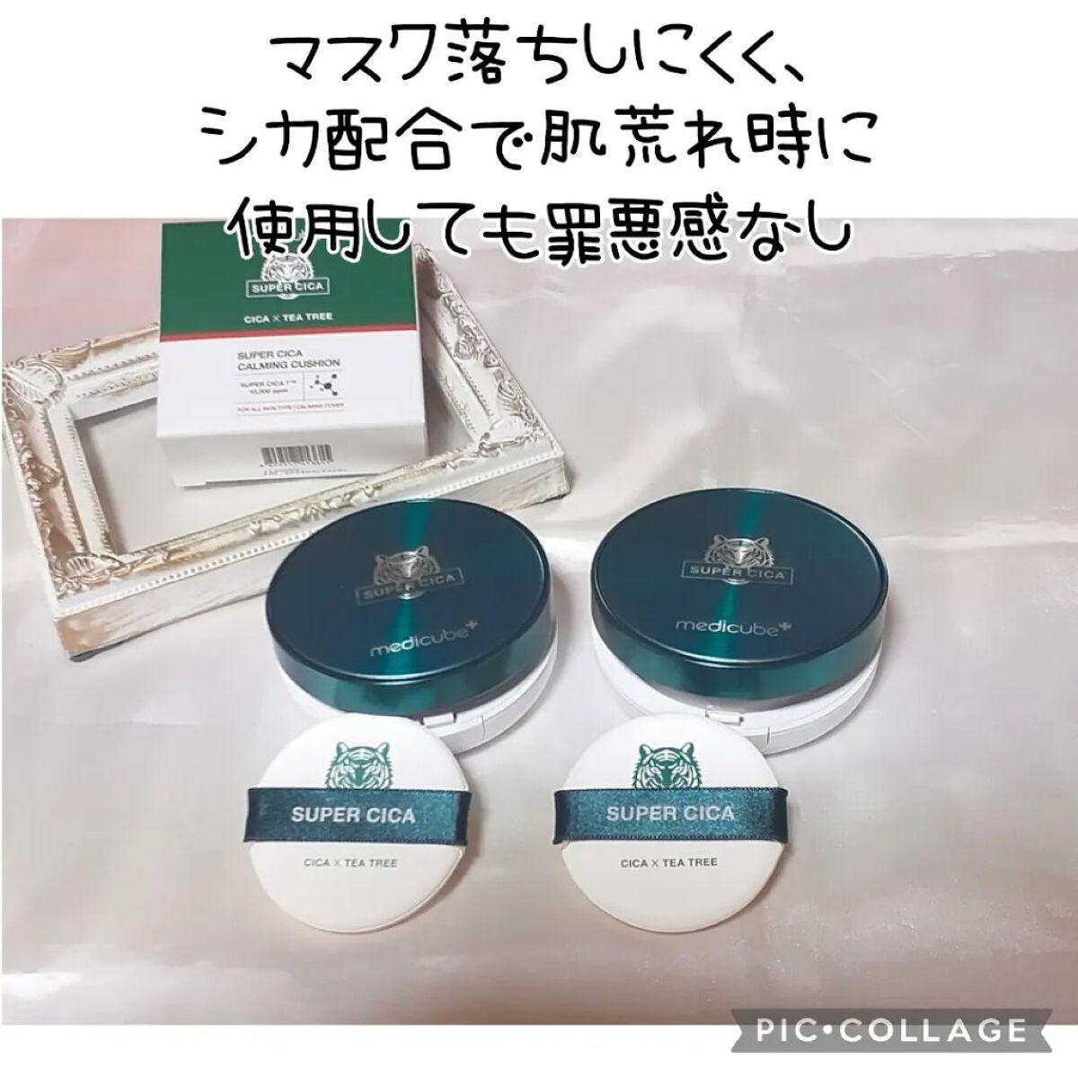 を使ったクチコミ（1枚目）