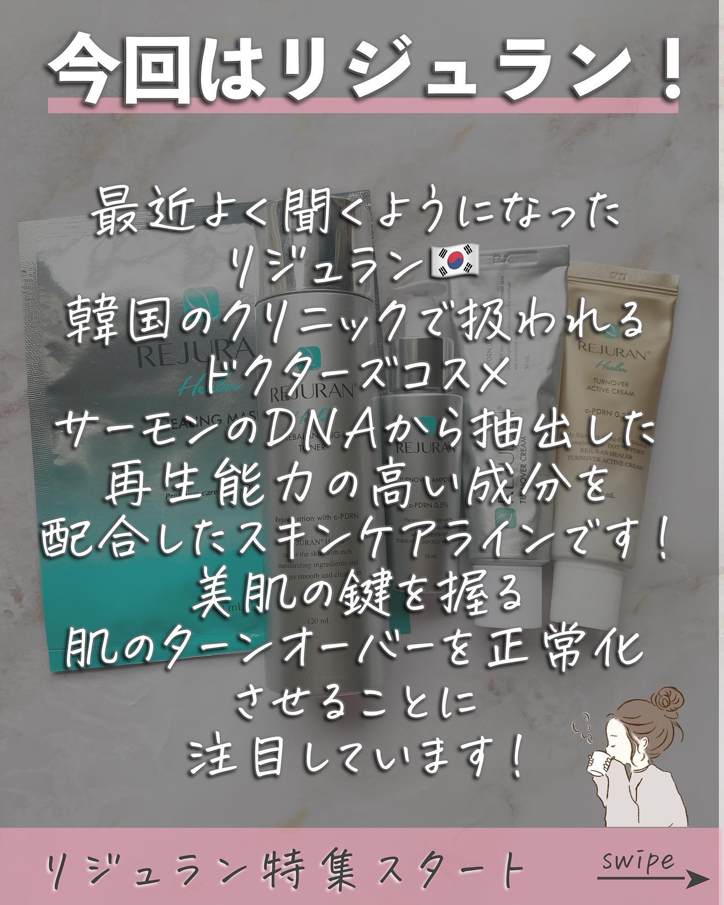 REJURAN ターンオーバーアンプル 30ml/REJURAN COSMETICS/美容液を使ったクチコミ（2枚目）