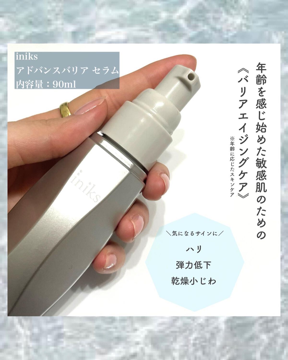 アドバンスバリア セラム (敏感肌用美容液)/iniks/美容液を使ったクチコミ（2枚目）