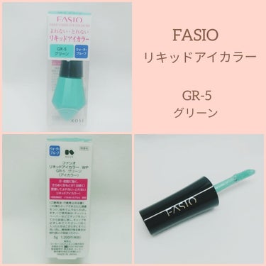 
FASIO　リキッドアイカラー GR-5 グリーン


〔発色〕とっても綺麗で涼しい感じの色です🌿
重ねて付けるともっと高発色にもなります！
(ジャスミンのドレスみたいな色)

〔ツヤ〕細かいグリッタ