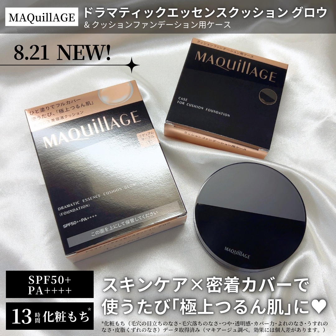 ドラマティックエッセンスクッション グロウ/マキアージュ/クッションファンデーションを使ったクチコミ（2枚目）