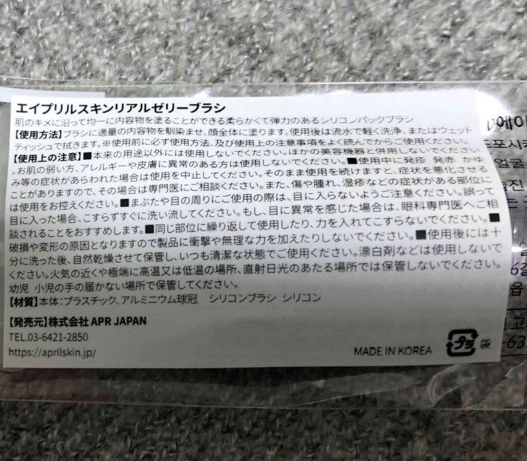 リアルカレンデュラピールオフパック/APRILSKIN/ピーリングを使ったクチコミ(3枚目)