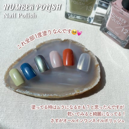 NUMBER POLISH /D-UP/マニキュアを使ったクチコミ(4枚目)