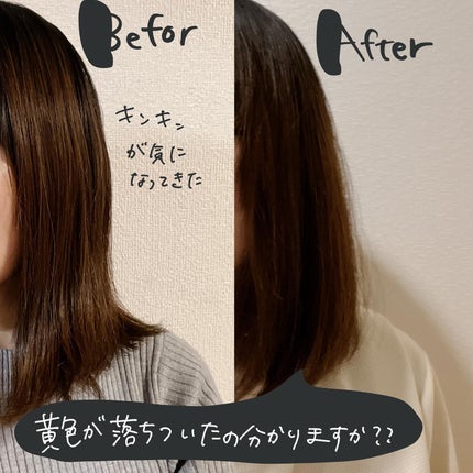 tottimo!ディップカラー/アイケイ/ヘアカラーを使ったクチコミ(9枚目)