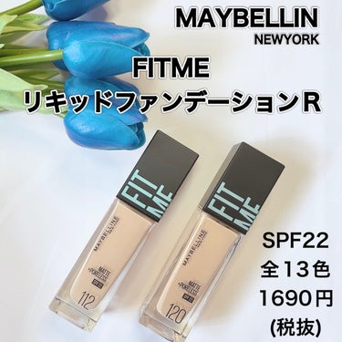 フィットミー リキッドファンデーション R/MAYBELLINE NEW YORK/リキッドファンデーションを使ったクチコミ（1枚目）