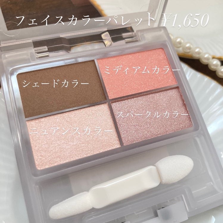 フェイスカラーパレット/チャコット・コスメティクス/アイシャドウパレットを使ったクチコミ(2枚目)