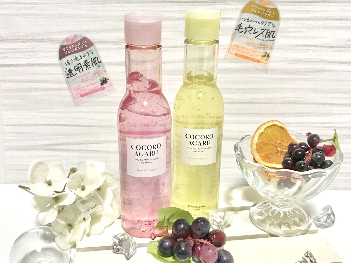 クレンジングジュレ シトラスミックス/cocoroagaru/クレンジングジェルを使ったクチコミ（1枚目）
