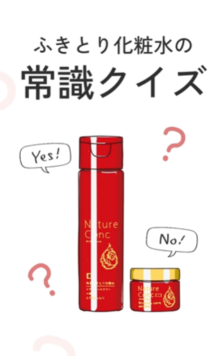 ネイチャーコンク 薬用クリアローション/ネイチャーコンク/拭き取り化粧水を使ったクチコミ（1枚目）