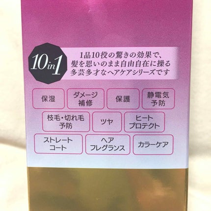 ファンタジスト リペアインテンシブセラム (ストレート)/Je l'aime/アウトバストリートメントを使ったクチコミ(3枚目)