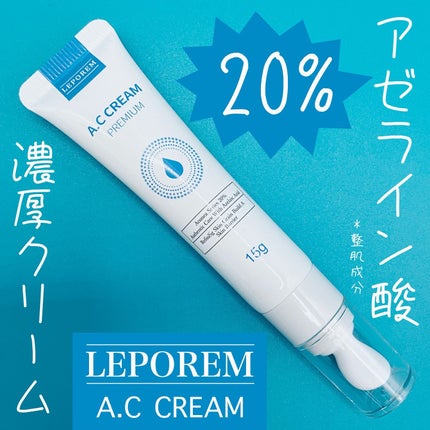 A.Cクリーム プレミアム/LEPOREM/フェイスクリームを使ったクチコミ(1枚目)