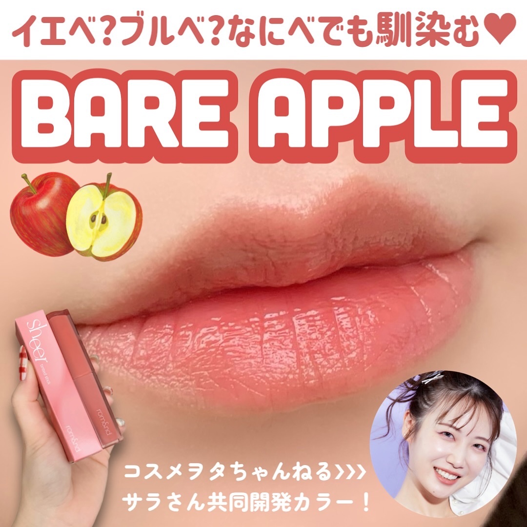 シアーティンテッドスティック/rom&nd/口紅を使ったクチコミ（1枚目）