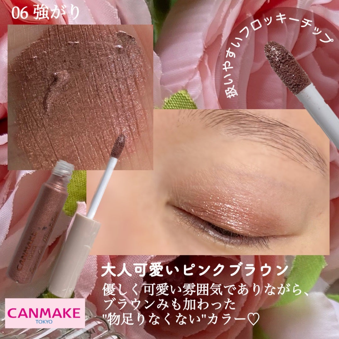 アイカラーマジシャン/キャンメイク/アイシャドウを使ったクチコミ(3枚目)