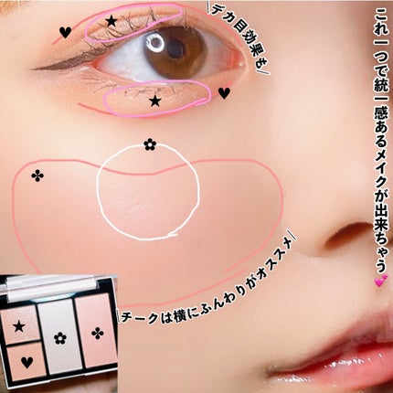 フェイス スタイリスト/SNIDEL BEAUTY/アイシャドウパレットを使ったクチコミ(8枚目)