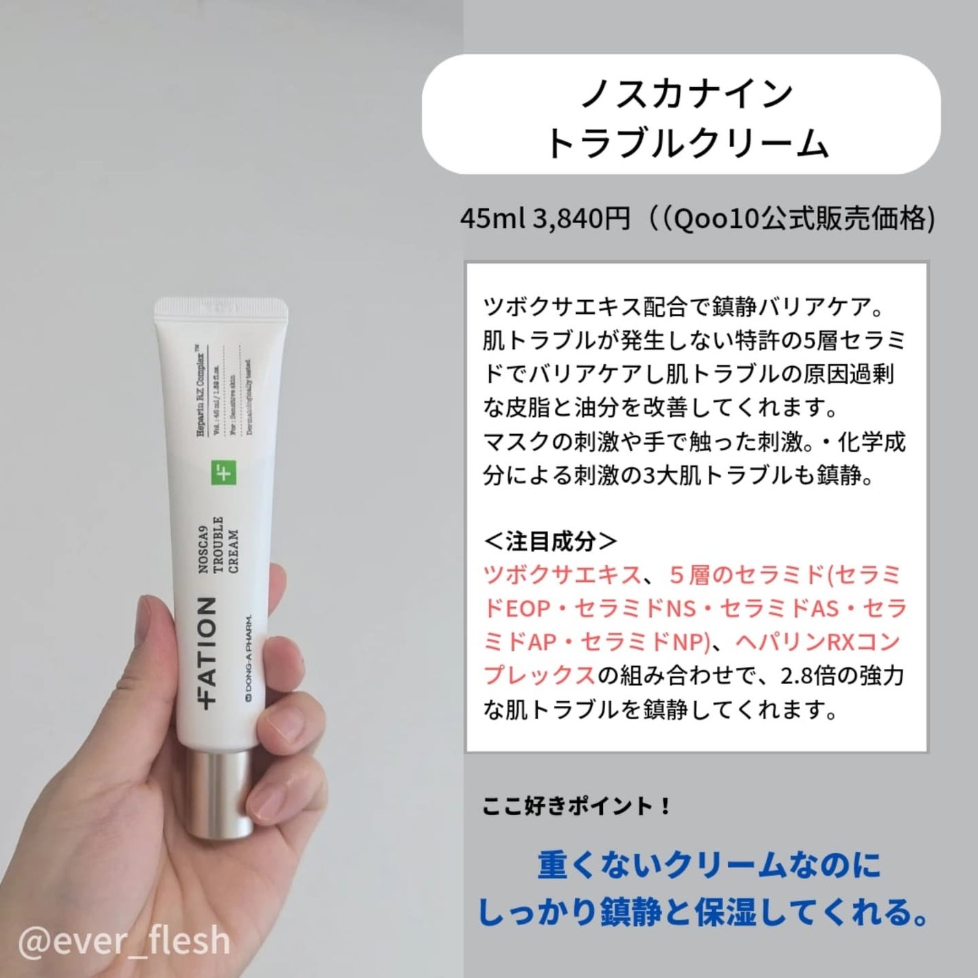 ノスカナイン トラブル セラム/FATION/美容液を使ったクチコミ(6枚目)