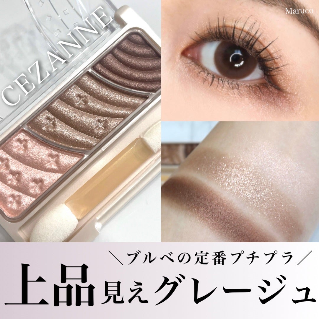トーンアップアイシャドウ/CEZANNE/アイシャドウパレットを使ったクチコミ(1枚目)