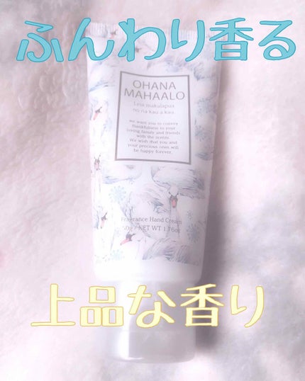 フレグランス ハンドクリーム (レイア マカラプア)/OHANA MAHAALO/ハンドクリームを使ったクチコミ(1枚目)