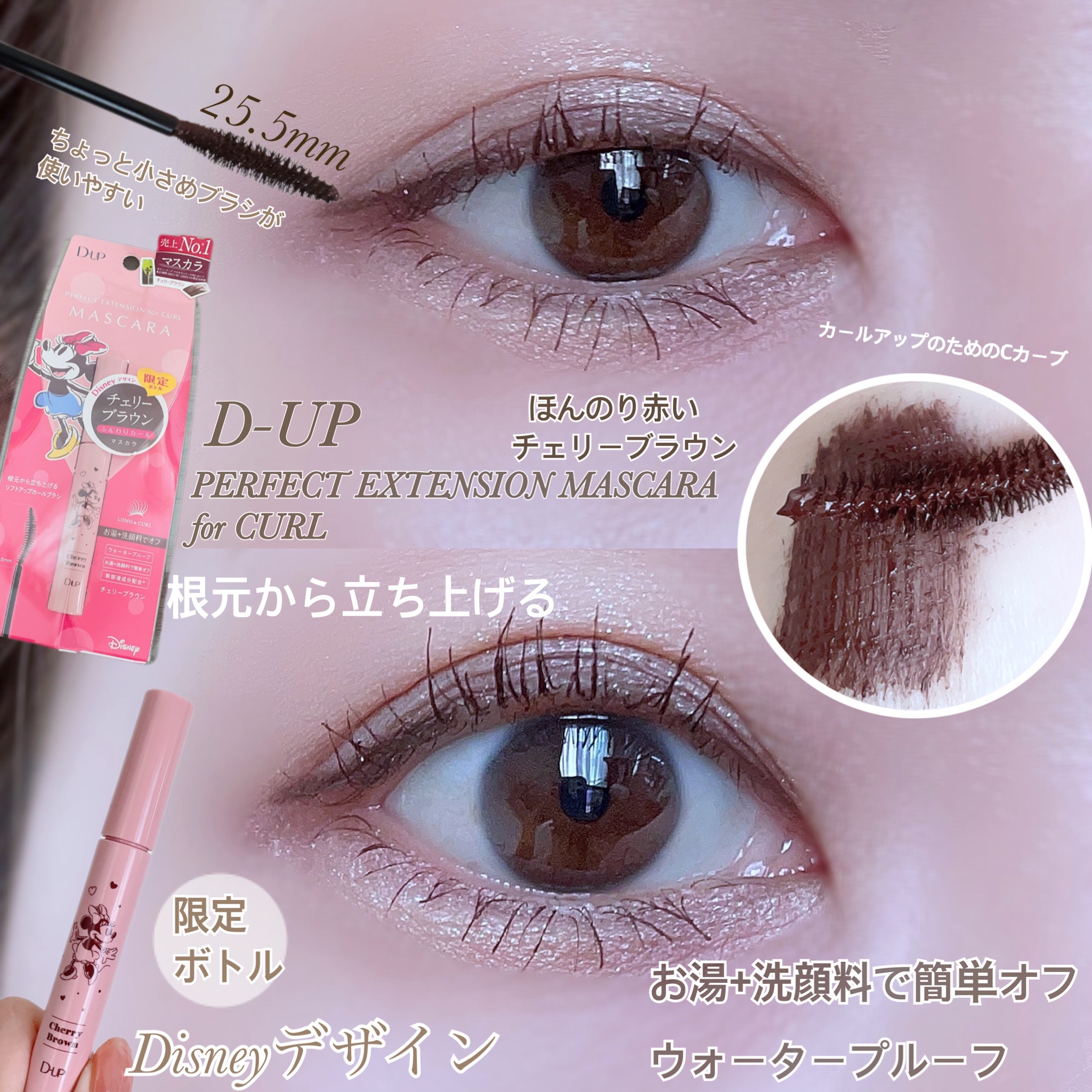 パーフェクトエクステンション マスカラ for カール/D-UP/マスカラを使ったクチコミ（2枚目）