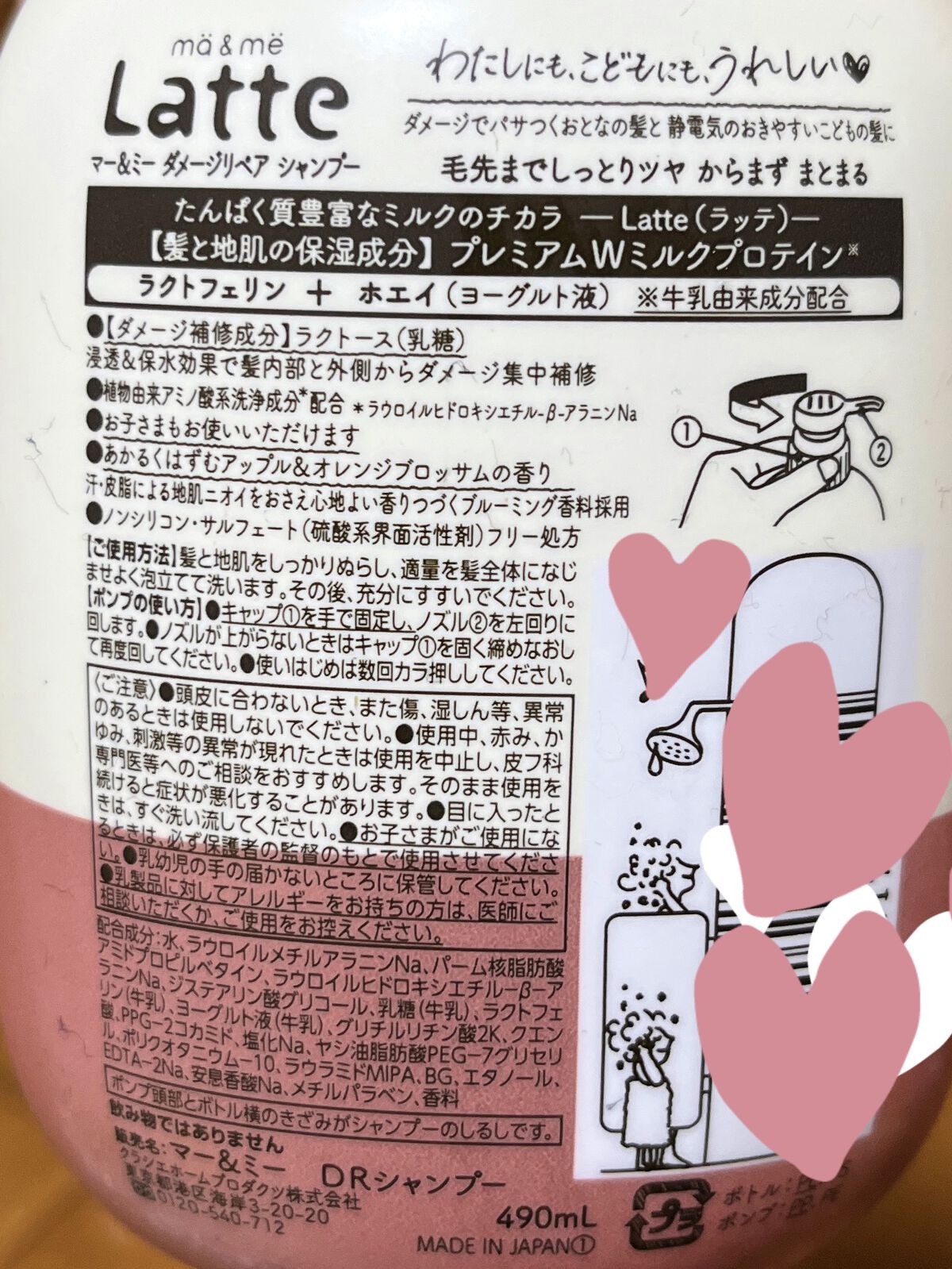 マー＆ミー ダメージリペア シャンプー／コンディショナー/マー＆ミー　ラッテ/市販シャンプーを使ったクチコミ（2枚目）