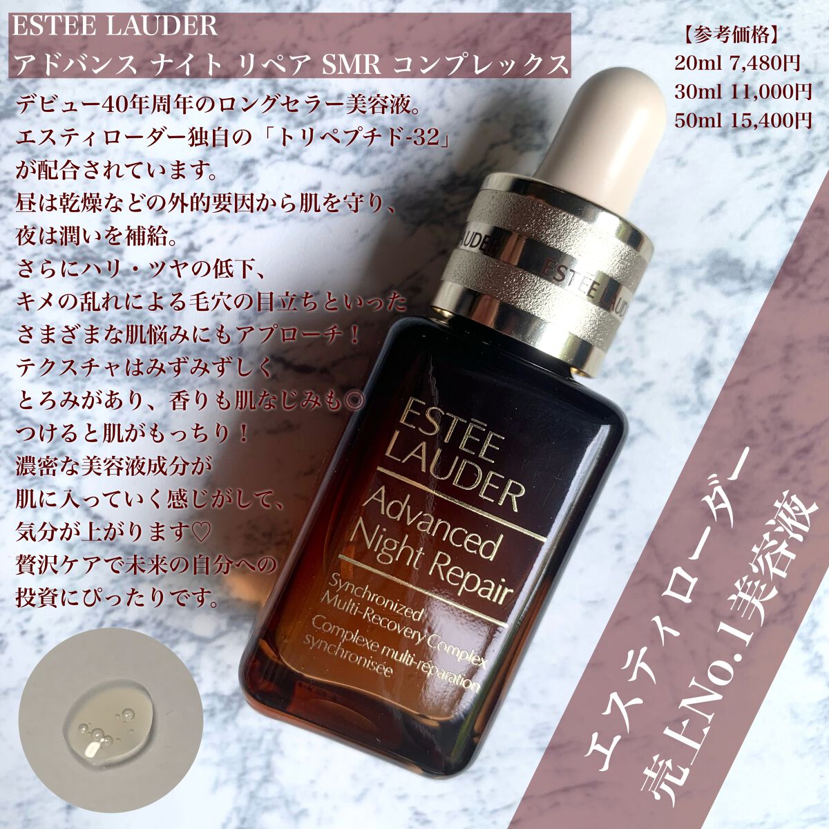 アドバンス ナイト リペア SMR コンプレックス/ESTEE LAUDER/美容液を使ったクチコミ(2枚目)