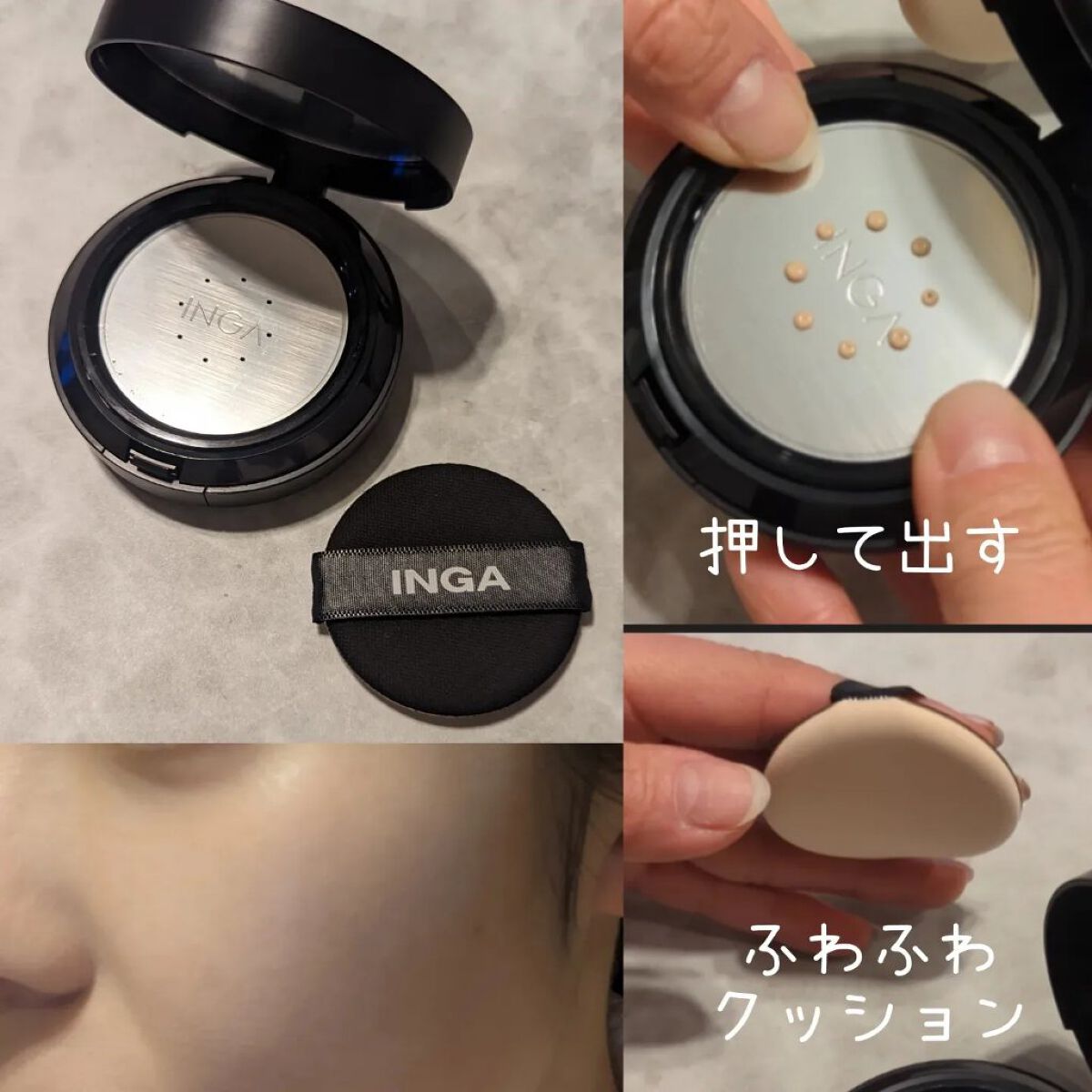 パーフェクト フィクシング クッション/INGA/クッションファンデーションを使ったクチコミ（2枚目）