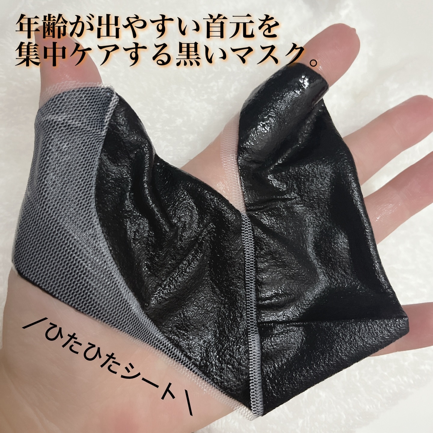 レスモア エイジング ネックケアマスク/LEUNGESSMORE/シートマスク・パックを使ったクチコミ（2枚目）