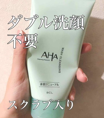 クレンジングリサーチ ウォッシュクレンジング N/クレンジングリサーチ/洗顔フォームを使ったクチコミ(1枚目)