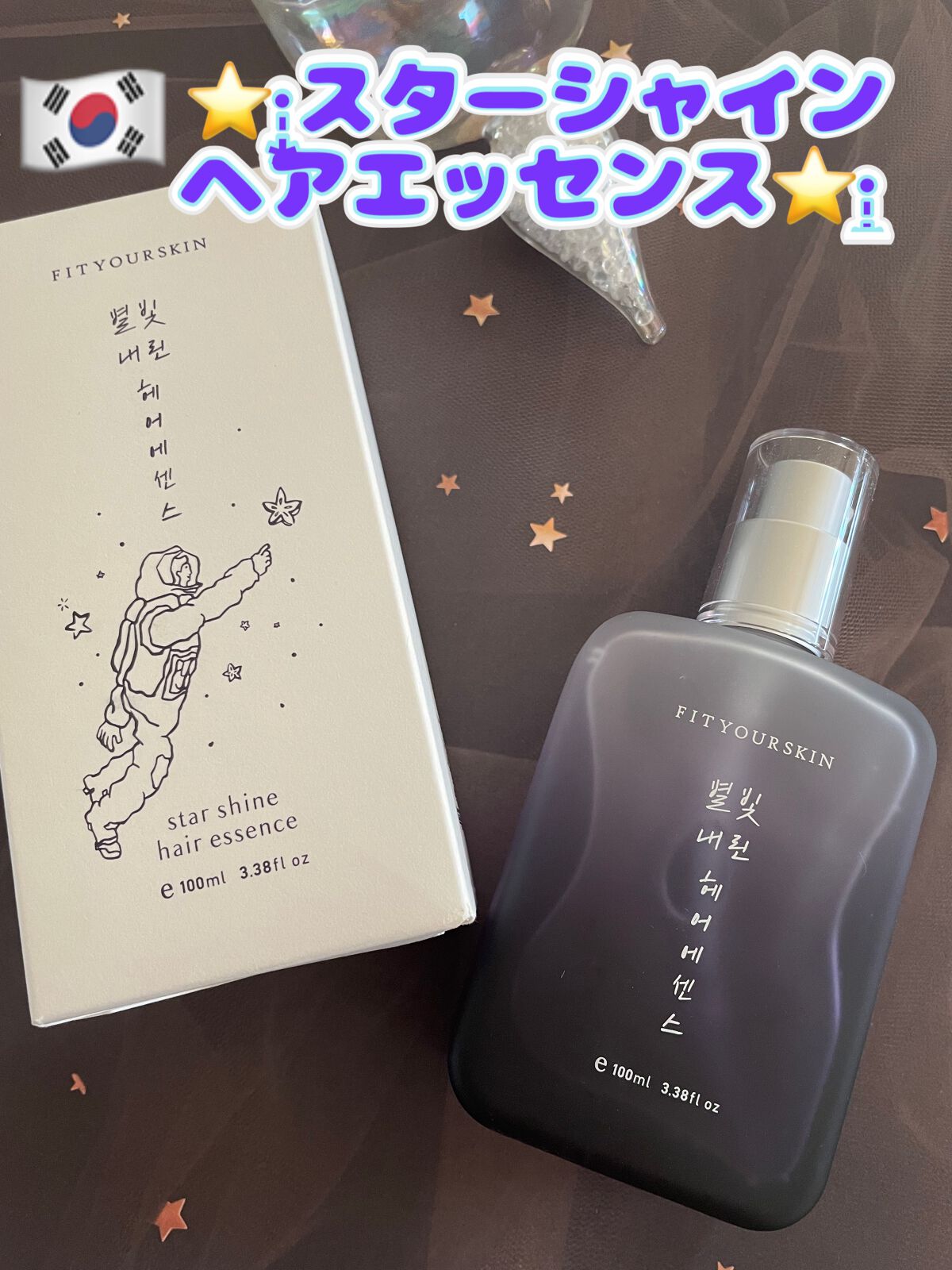 ヘアエッセンス/FIT YOUR SKIN/アウトバストリートメントを使ったクチコミ（1枚目）