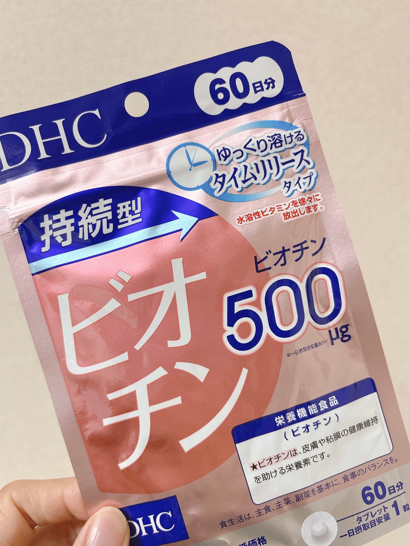 DHC 持続型ビオチン/DHC/美容サプリメントを使ったクチコミ(2枚目)