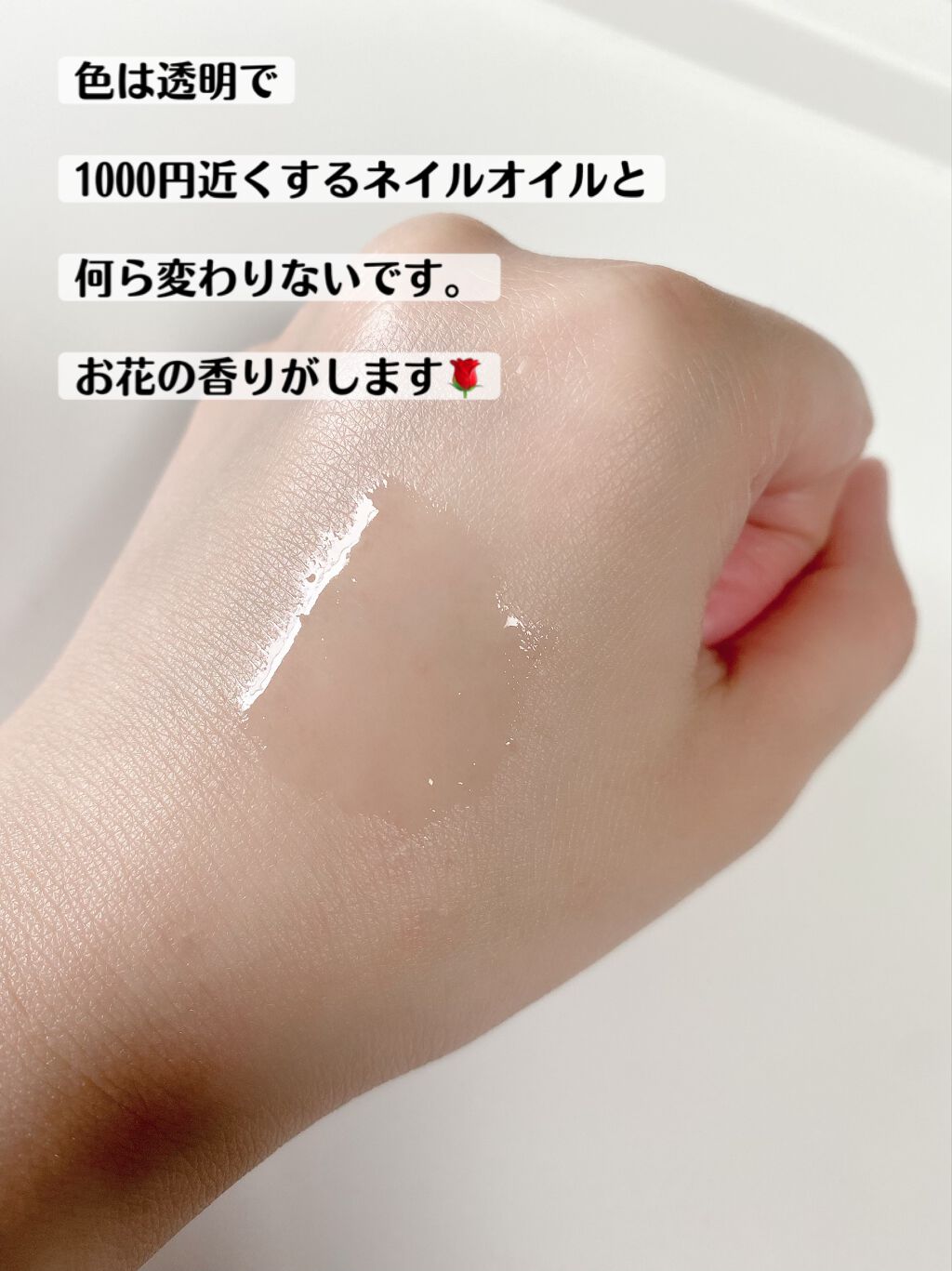 Somptueux(ソンプチュー) ネイルオイル/DAISO/ネイルオイル・トリートメントを使ったクチコミ（2枚目）