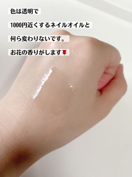 Somptueux(ソンプチュー) ネイルオイル/DAISO/ネイルオイル・トリートメントを使ったクチコミ(2枚目)