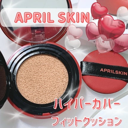 ハイパーカバーフィットクッション red/APRILSKIN/クッションファンデーションを使ったクチコミ(1枚目)