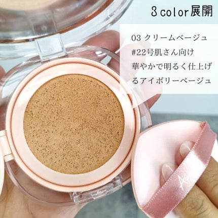 アリウル インクフェザーカバーラスティングクッション/Ariul/クッションファンデーションを使ったクチコミ(2枚目)