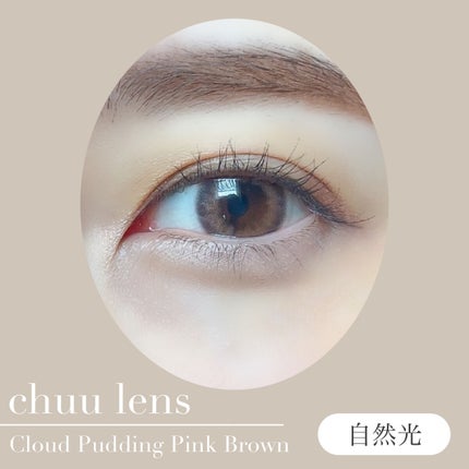Cloud Pudding /chuu LENS/カラーコンタクトレンズを使ったクチコミ(4枚目)
