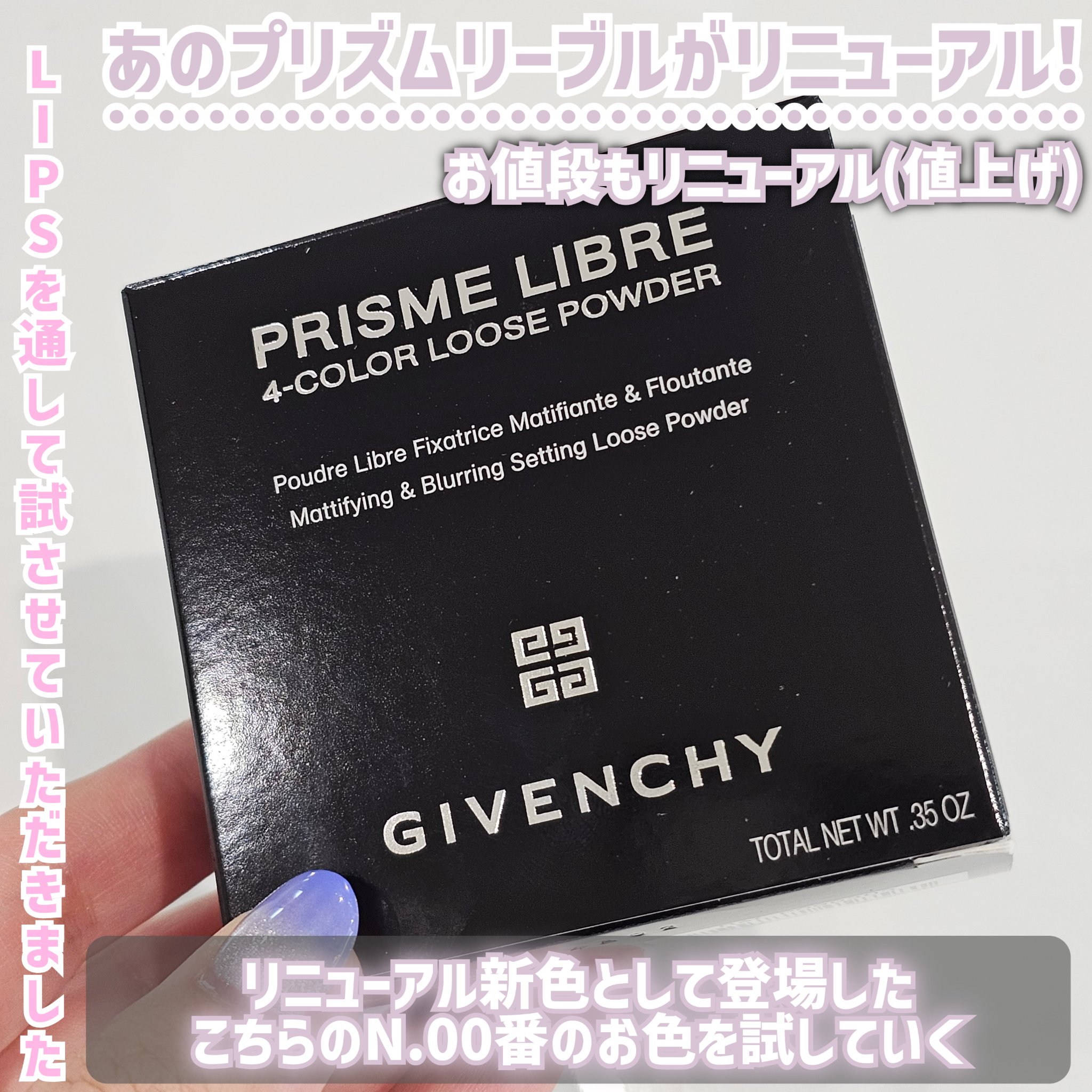 プリズム・リーブル/GIVENCHY/ルースパウダーを使ったクチコミ（2枚目）
