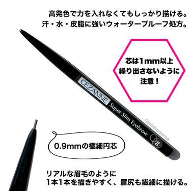 ソフトで抜け感のある眉印象に！
眉尻まで繊細に描けるアイブロウペンシル


◻️CEZANNE
     超細芯アイブロウ
     08  ビターグレージュ
     ¥550(税込)

────────────

セザンヌの超細芯アイブロウに
黒髪になじむダークカラーが仲間入り！

新色のビターグレージュは
黒よりやわらかく落ち着いた
抜け感のある印象に仕上がるよ。
黒髪にもなじむダークカラーで使いやすいよ！

0.9mmの極細円芯が
1本1本リアルな眉毛のように描けるの！
眉の足らないところや
濃淡まばらなところはもちろん、
眉尻までも繊細に描けるんだよ🥺

高発色で力を入れなくても
しっかりと眉毛を描ける。

細くて出し過ぎると折れやすいから
少しずつ出して使うのがいいかも◎

汗・水・皮脂に強い
ウォータープルーフ処方なのも嬉しいね☺️


抜け感のでるダークカラーをお探しの方は
是非チェックしてみて！


────────────
少しでも参考になったら
フォロー、♡、クリップ
よろしくお願いします！
────────────


#CEZANNE #セザンヌ #超細芯アイブロウ #ビターグレージュ #アイブロウ #アイブロウペンシル_セザンヌ #アイブロウペンシル #眉毛ペンシル #プチプラ #プチプラコスメ #垢抜け眉毛 #春の新作コスメレポ の画像 その1