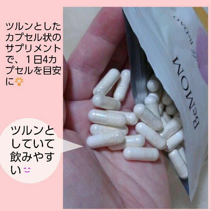 BeMOM / Make Family/健康サプリメントを使ったクチコミ（2枚目）