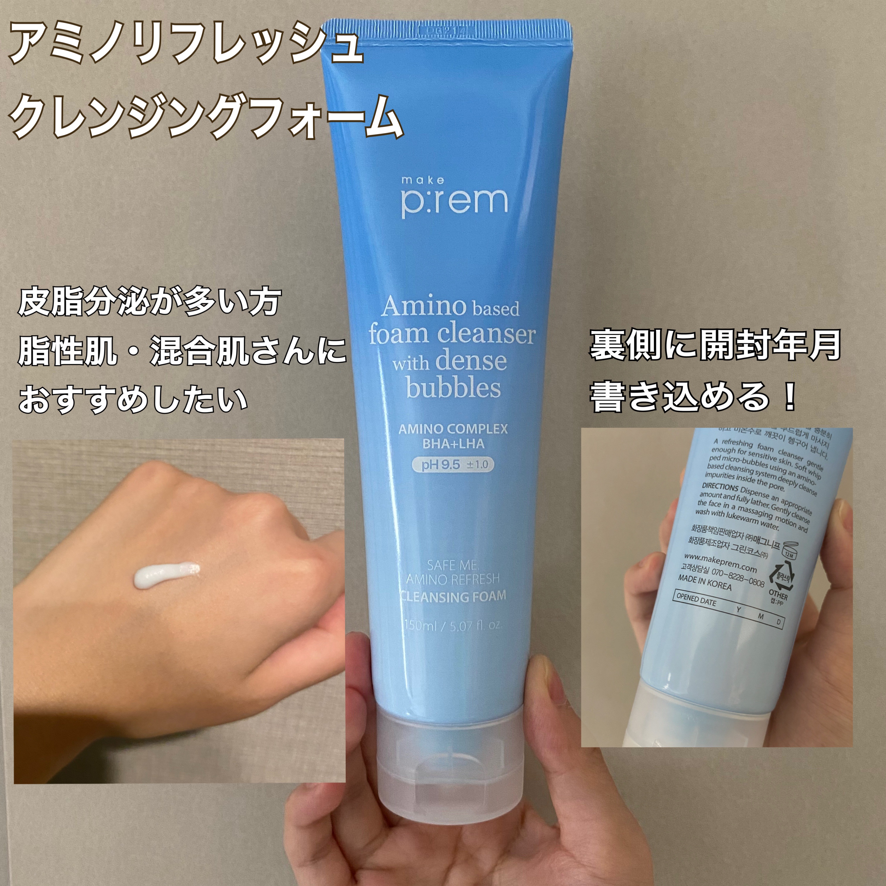 インテカ スージングクリーム/make prem/フェイスクリームを使ったクチコミ（3枚目）