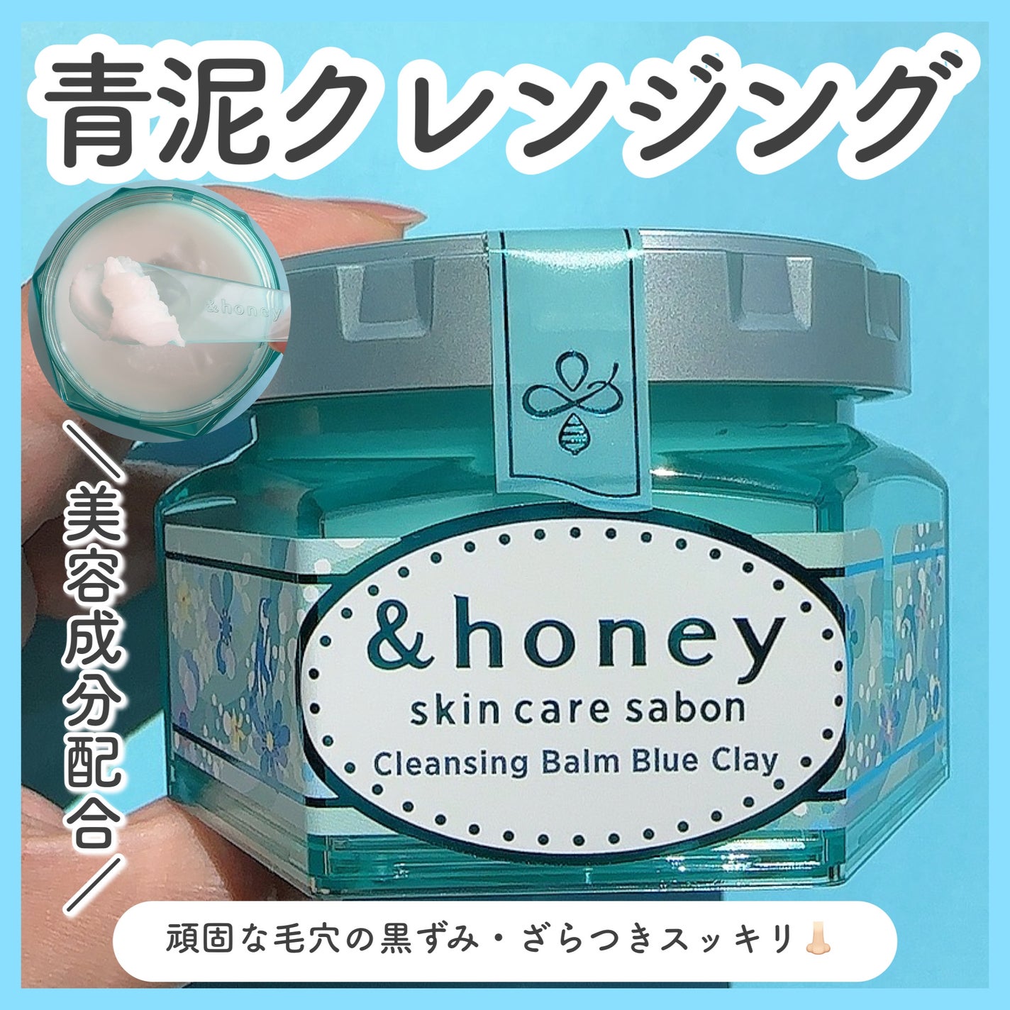 ã¢ã³ããã㌠ãµãã³ ã¯ã¬ã³ãžã³ã°ããŒã ãã«ãŒã¯ã¬ã€/&honey/ã¯ã¬ã³ãžã³ã°ããŒã ã䜿ã£ãã¯ãã³ãïŒ1æç®ïŒ