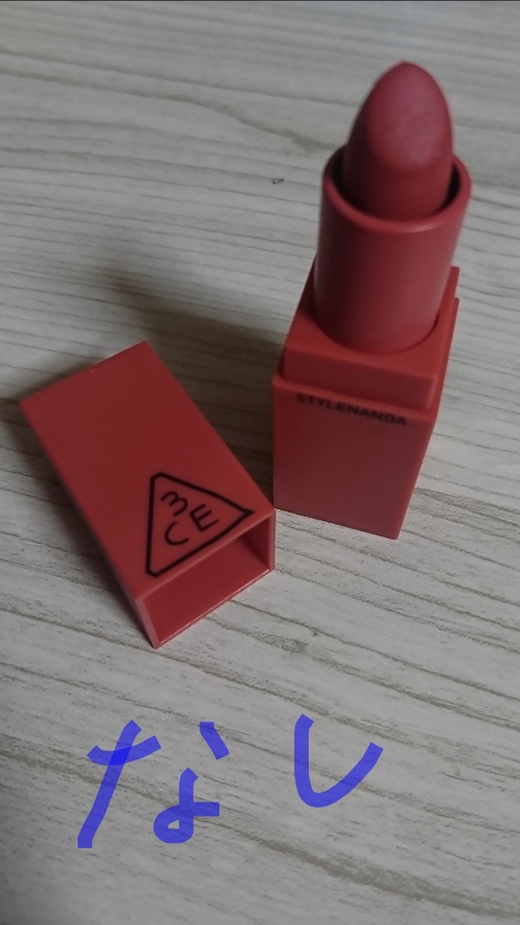 3CE MOOD RECIPE LIP COLOR/3CE/口紅を使ったクチコミ(2枚目)